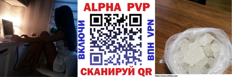 A-PVP Соль  Троицк 