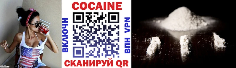 что такое   Троицк  КОКАИН 99% 