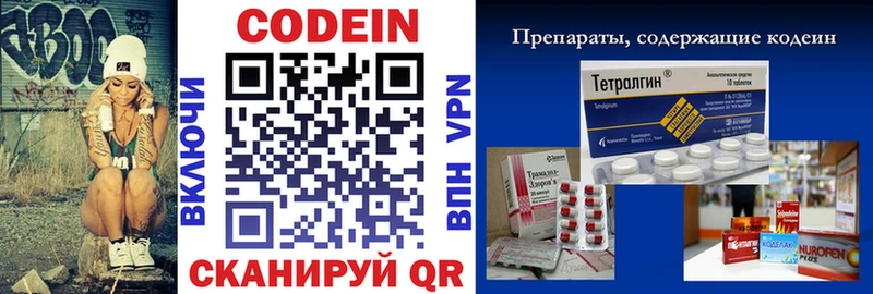 закладка  Троицк  Кодеин напиток Lean (лин) 