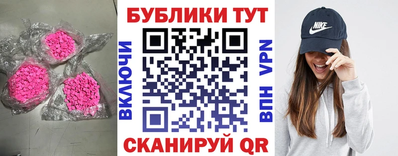 Экстази 280мг Троицк