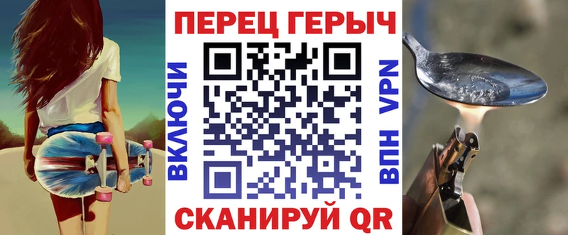 ГЕРОИН белый Троицк