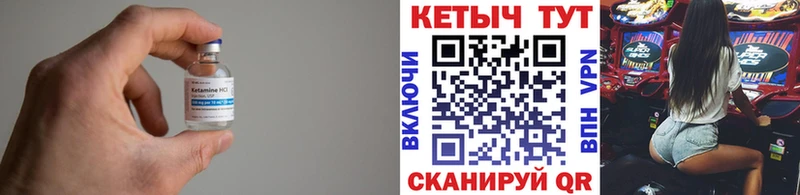 КЕТАМИН ketamine  ссылка на мегу вход  Троицк 