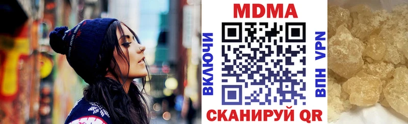 МДМА молли  хочу наркоту  Троицк 